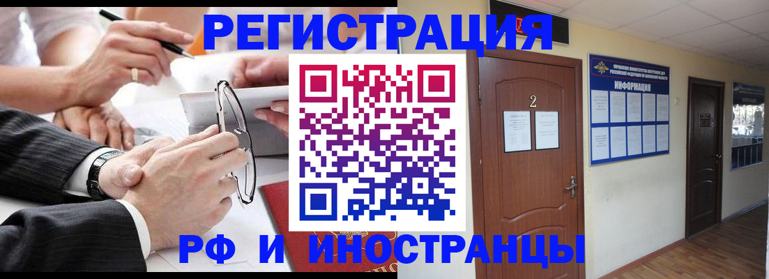 прописка паспорт в Ленинградской области