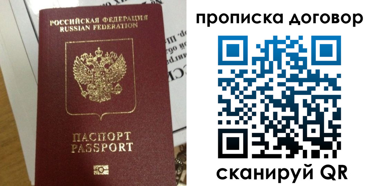 временная регистрация для всех в Ленинградской области