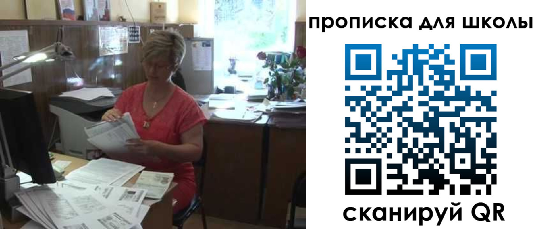 временная регистрация для школы в Ленинградской области
