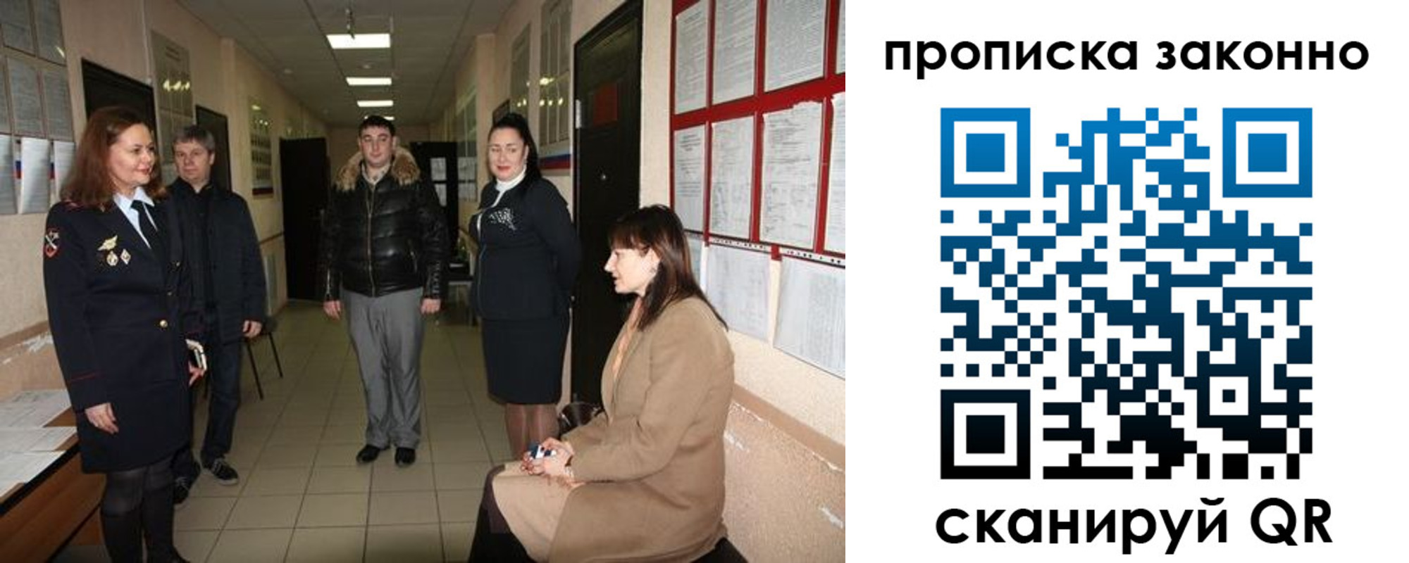 прописка в квартире в Ленинградской области