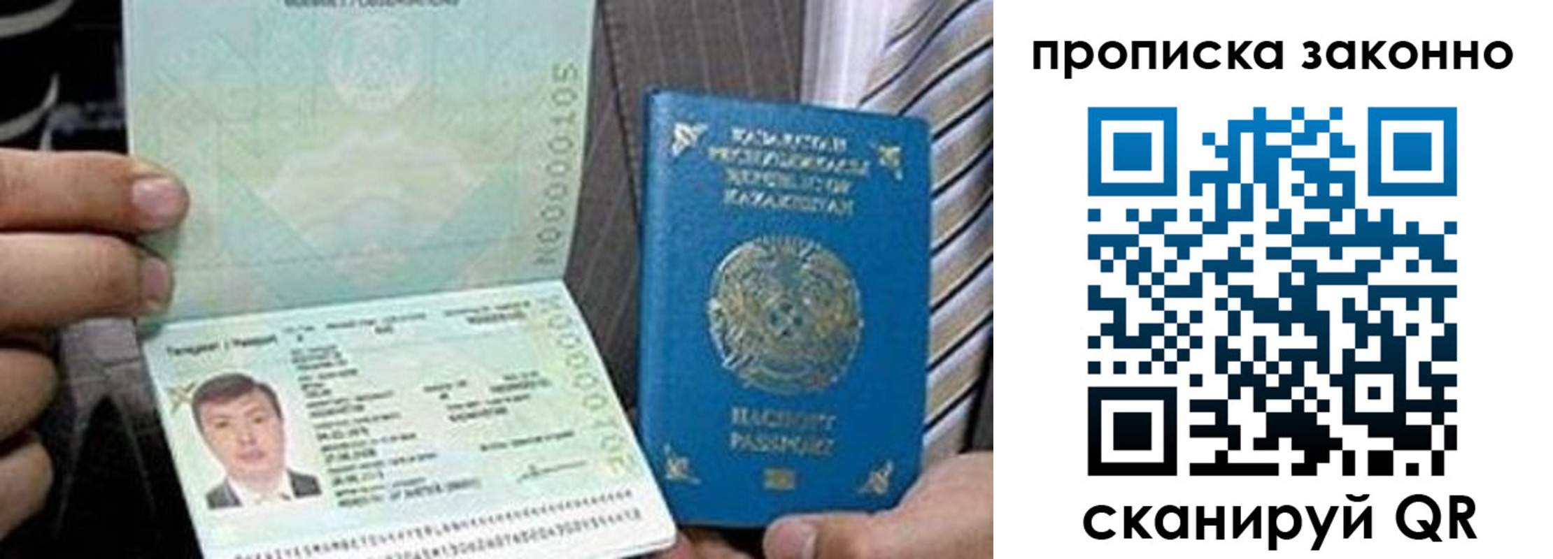 временная регистрация для школы в Ленинградской области