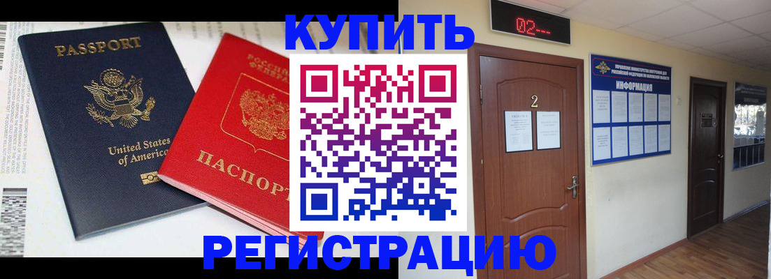 прописка 2025 в Ленинградской области