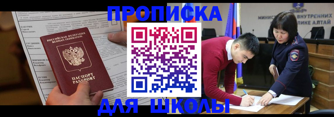 прописка паспорт в Ленинградской области