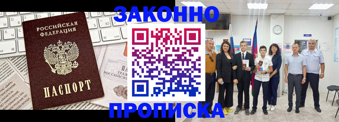 прописка регистрация в Ленинградской области