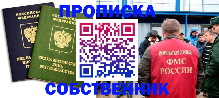 временная регистрация 2025 в Ленинградской области