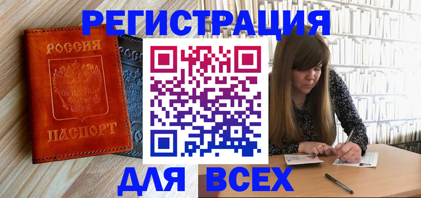 временная прописка в Ленинградской области