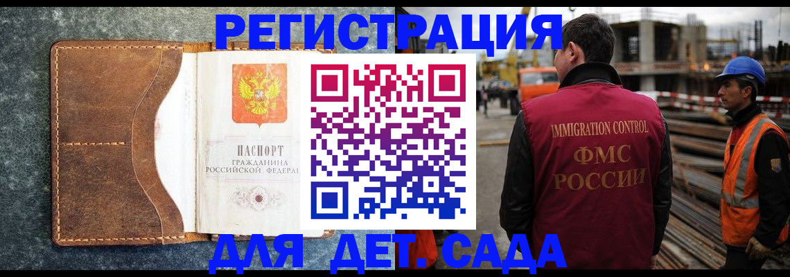 прописка для школы в Ленинградской области