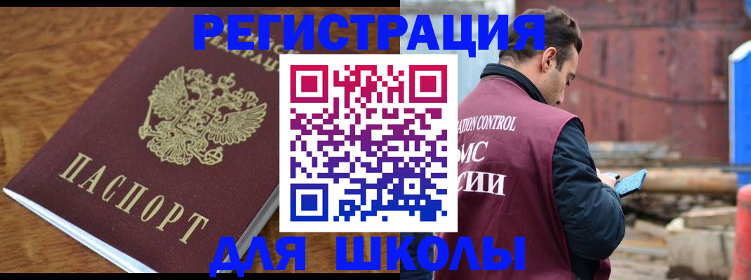 регистрация в Ленинградской области