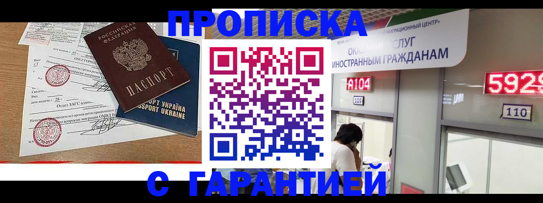 где прописаться в Ленинградской области