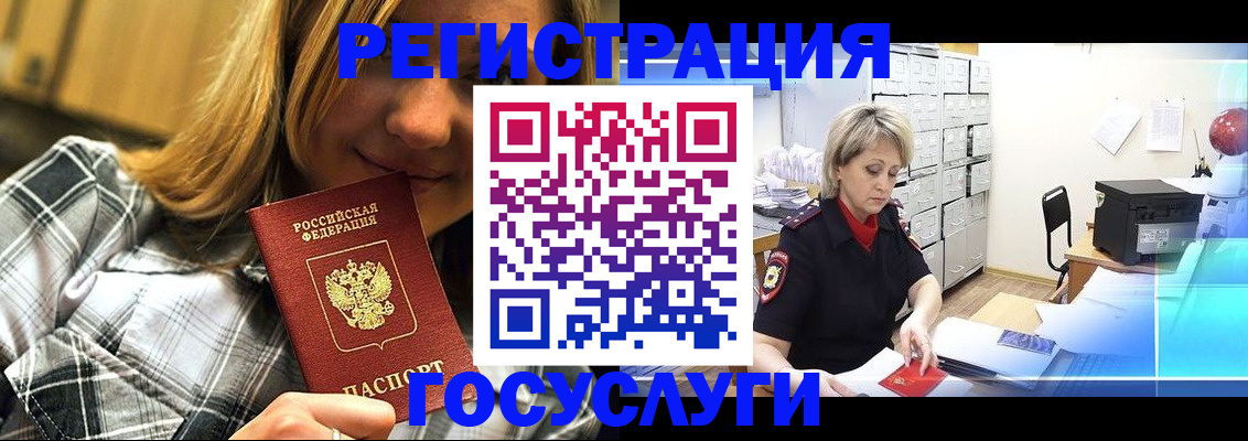 купить прописку в Ленинградской области