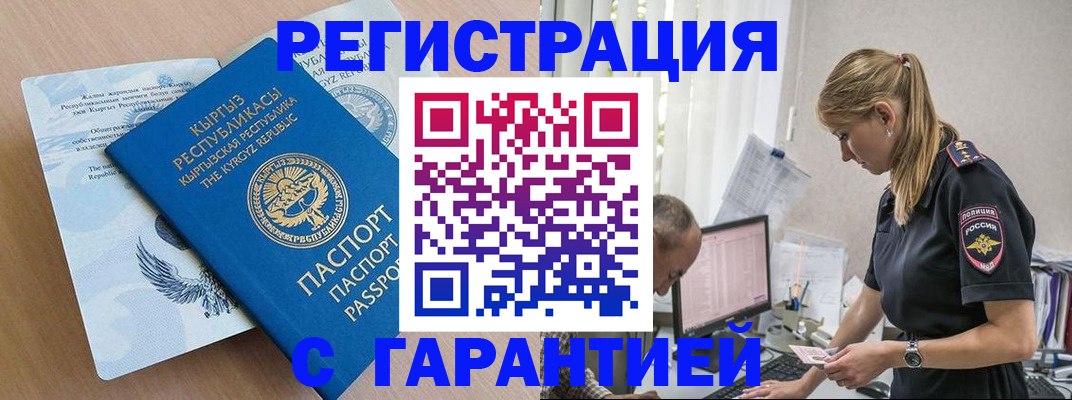 прописка для школы в Ленинградской области